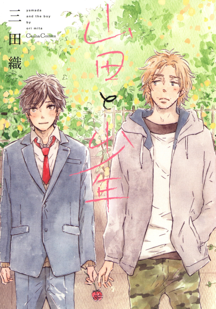 Yamada to shounen